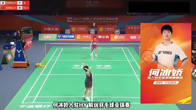 王祉怡上演逆转好戏，2-1山口茜挺进决赛！ #
