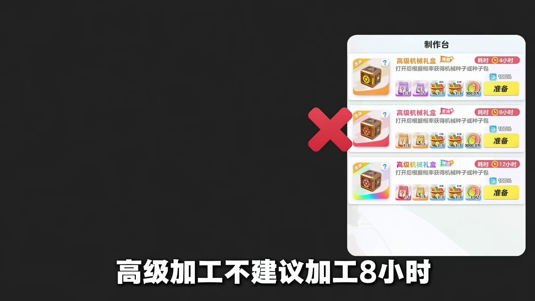 高级加工怎么提交？重量越多越好！