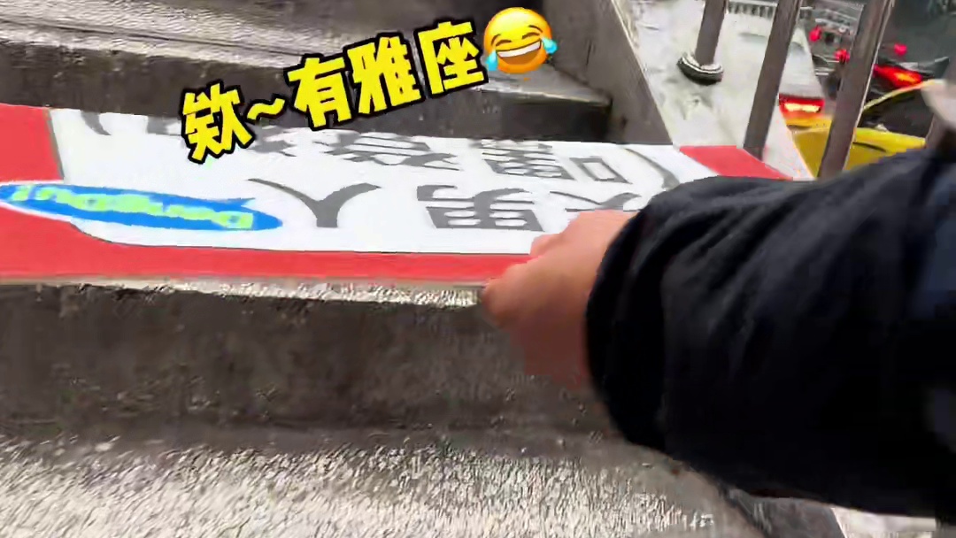 也是吃上重庆朝天门特色红苕糯米饭 五元一碗!!