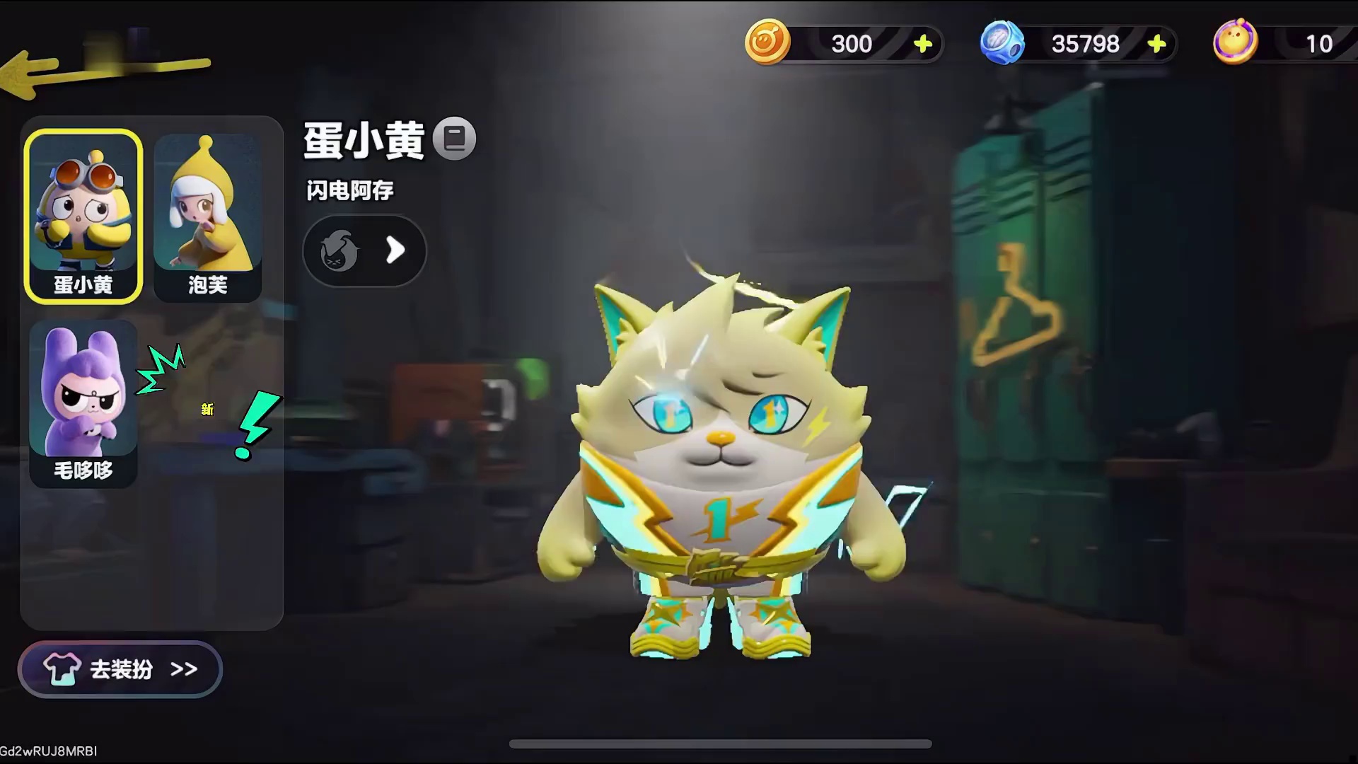 惊魂寻宝队全新角色