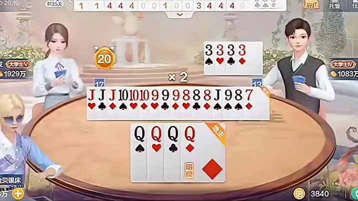 两家农民，你这牌是怎么打出来的？#棋牌