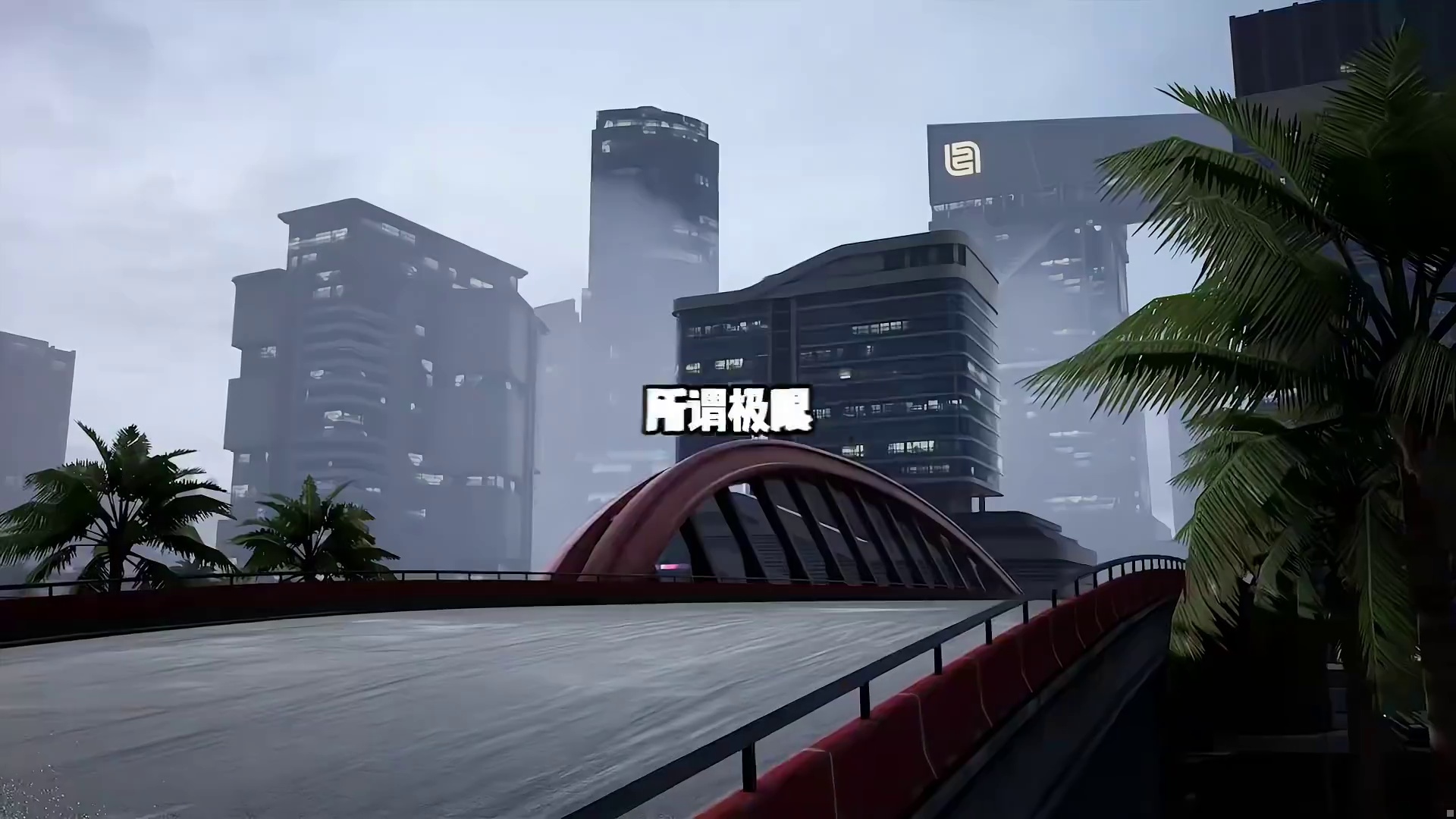 雨夜战场唯一的顶峰！雨中城再破国服记录！
