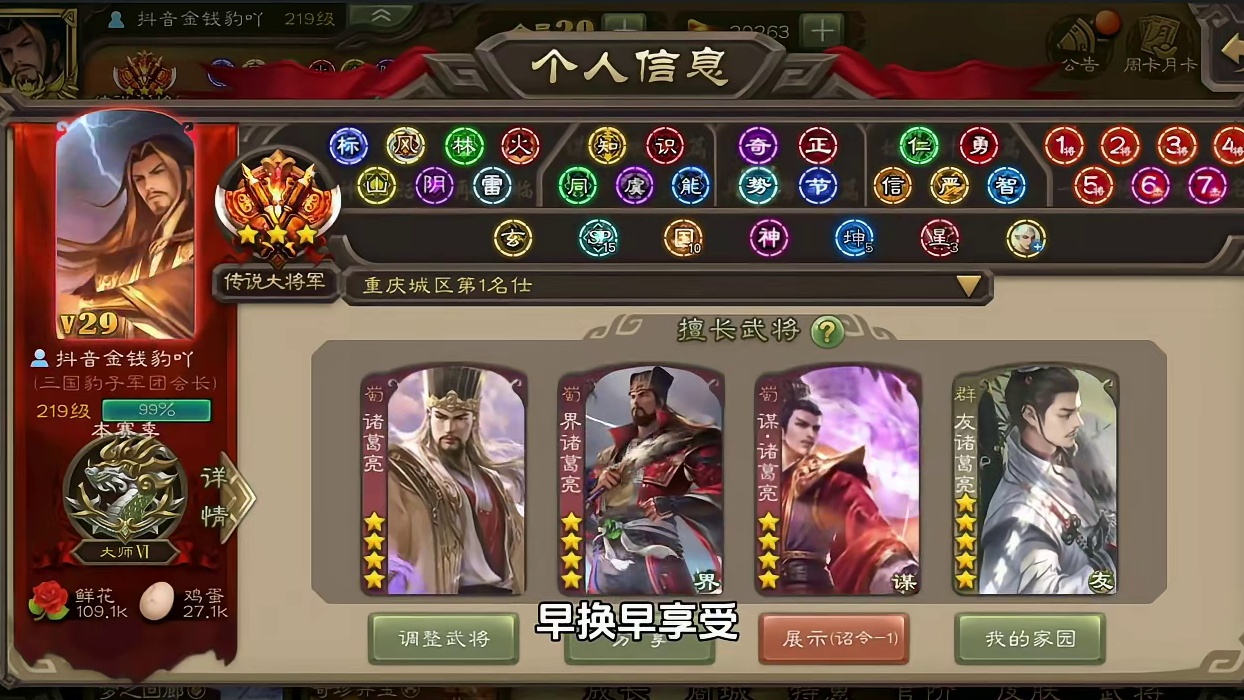 也是算拿下传说大将军了