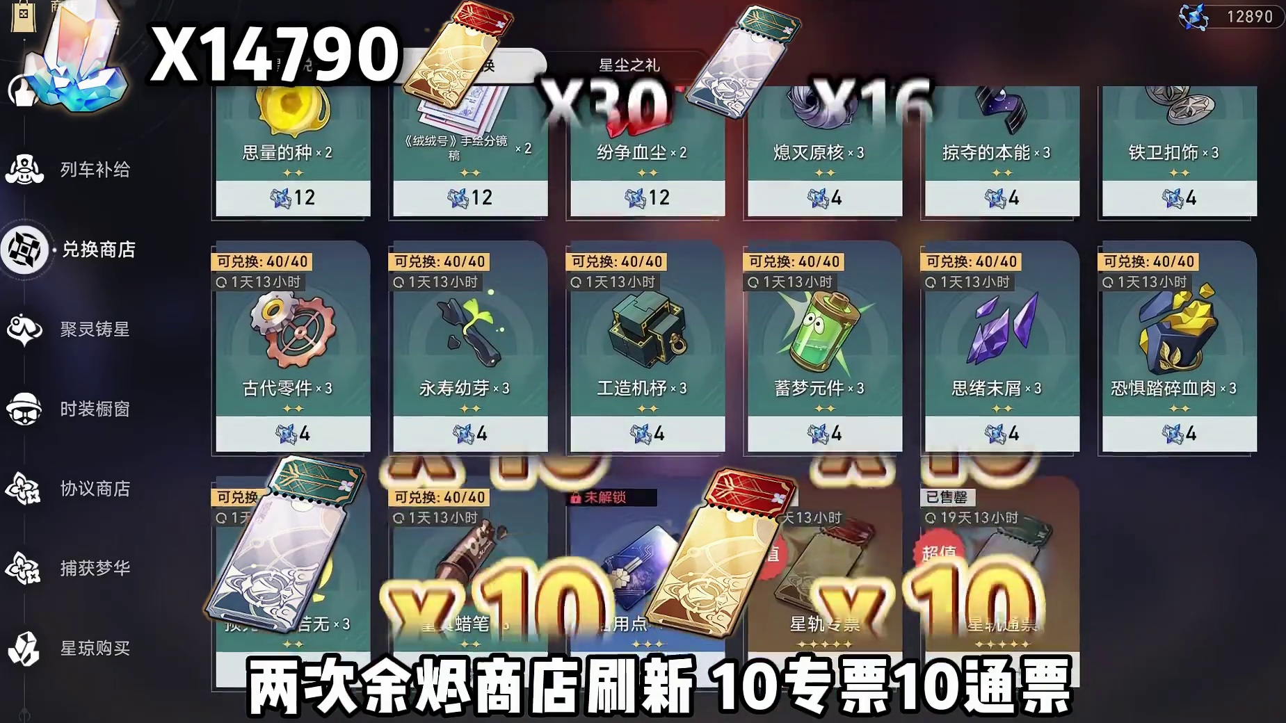 崩铁4.2周年庆版本星琼统计来咯，看看你还够不够抽狼尊