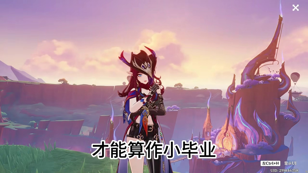 恰斯卡毕业面板
