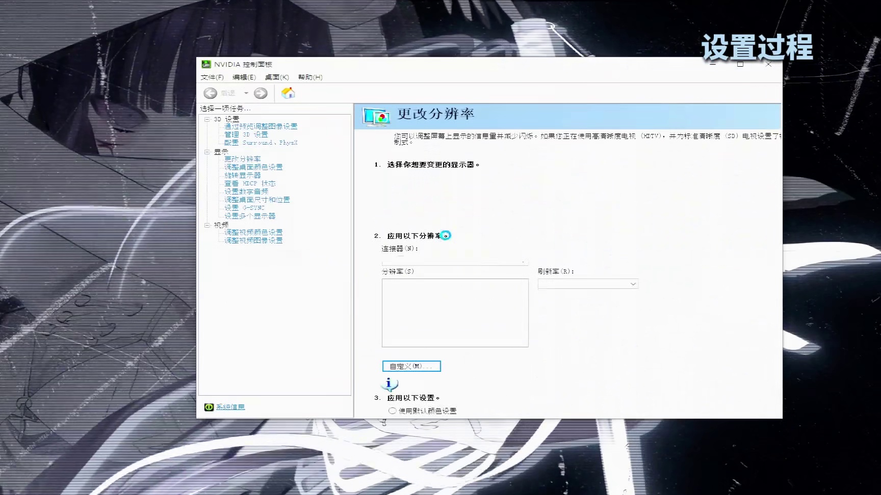 1440x1080俄式比例 全网最完整调法教程 干货教学耐心观看 希望对你有帮助