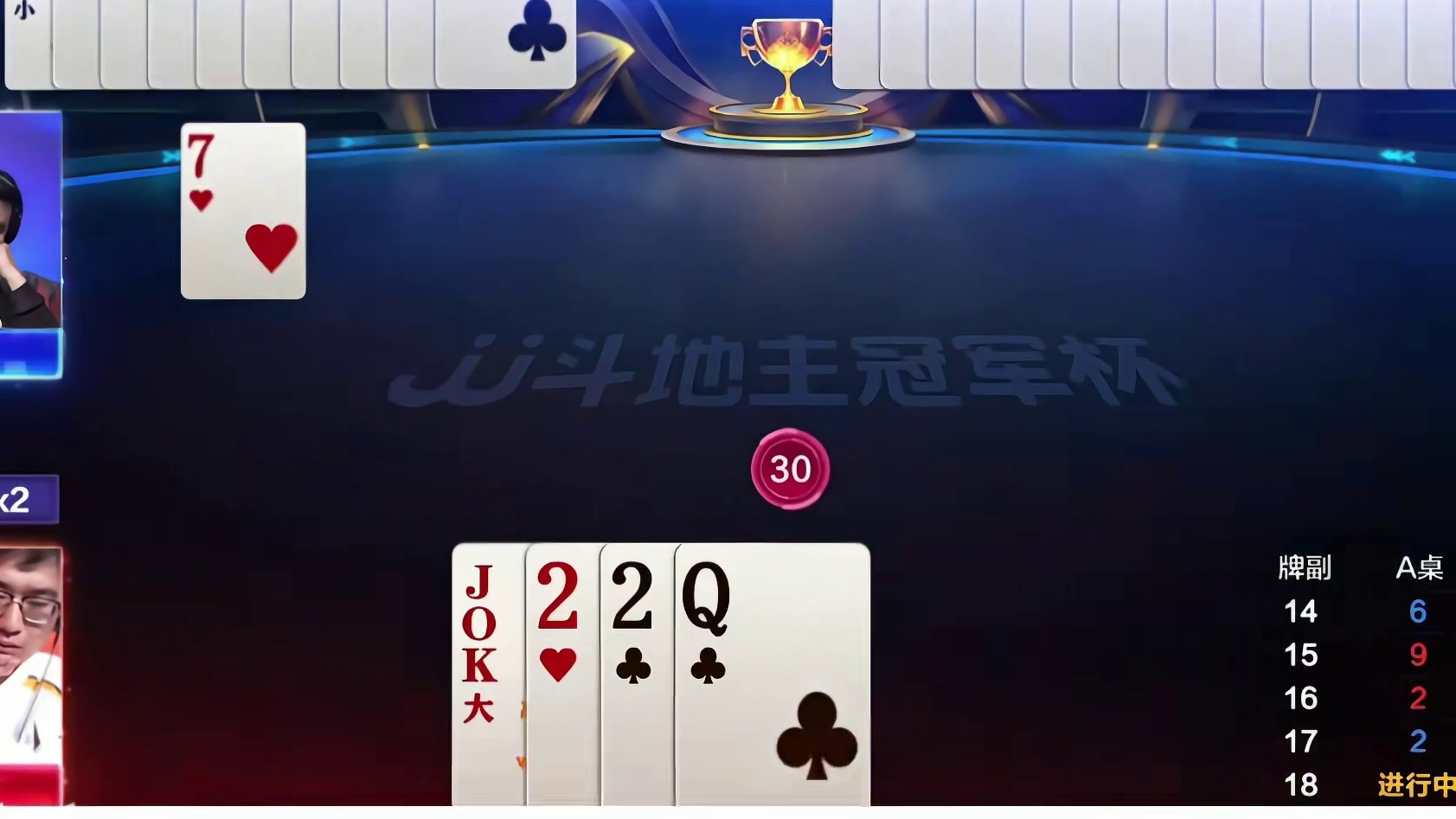 上家4个9直接开炸