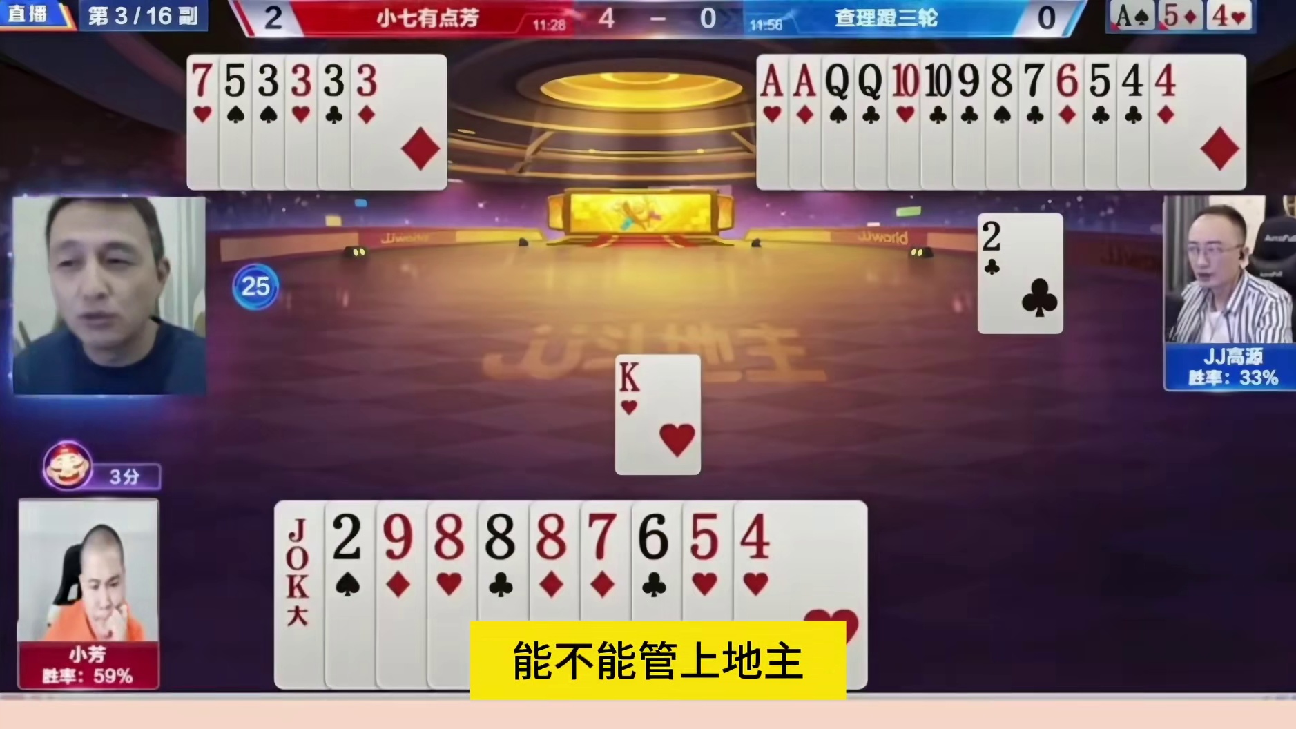 高源果然名不虚传，一张单4一鸣惊人