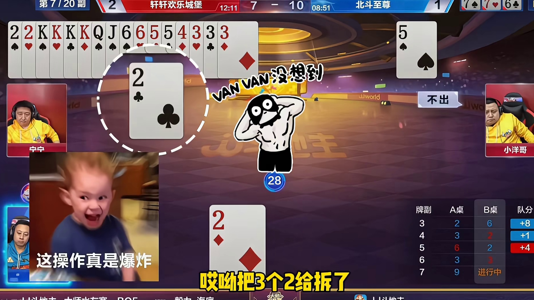 选择出三带一规划成8910的三连对上