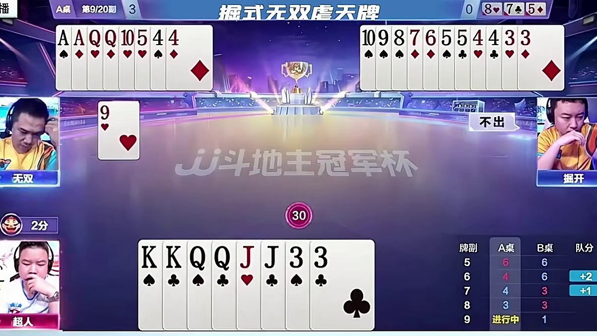 掘式无双虐天牌