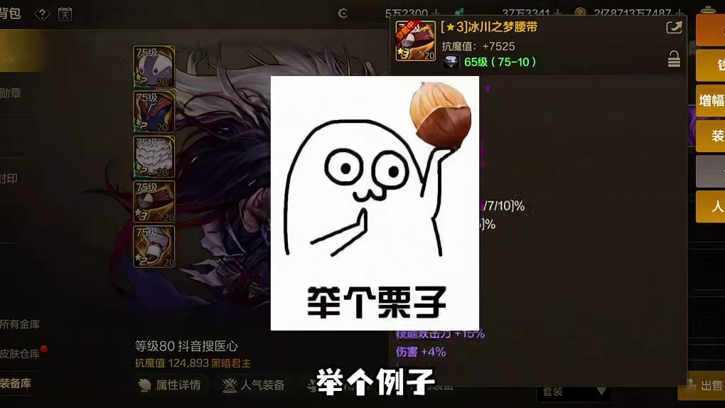 全网最详细的80版本装备升星规则