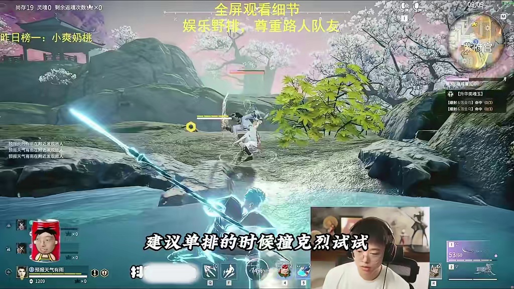 克烈三排带妹被书友捣乱，先被举报后被被击杀！！！