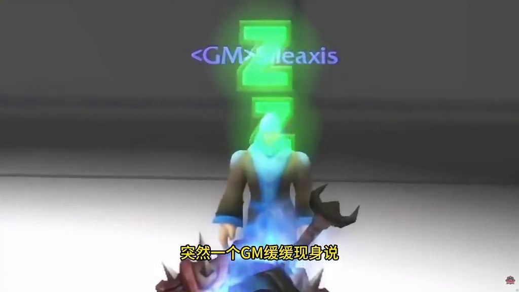 魔兽GM封号现场 一小哥在金商处交易币子被封30天