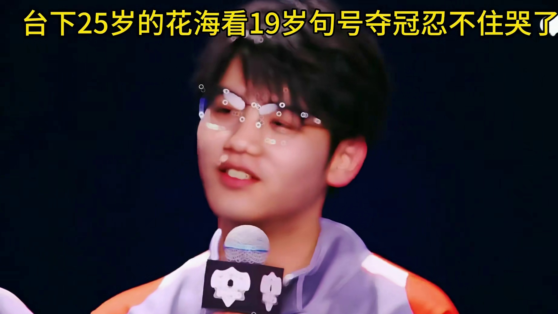 虽然退役了但还是有些不甘吧，回忆往昔，自己当年出道即夺冠17岁