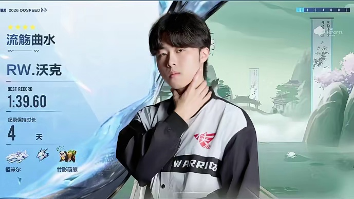 【2026S联赛春季赛第一赛段】第一周第五日第二场个人solo赛
狼队 vs AG
第五局：流觞曲水