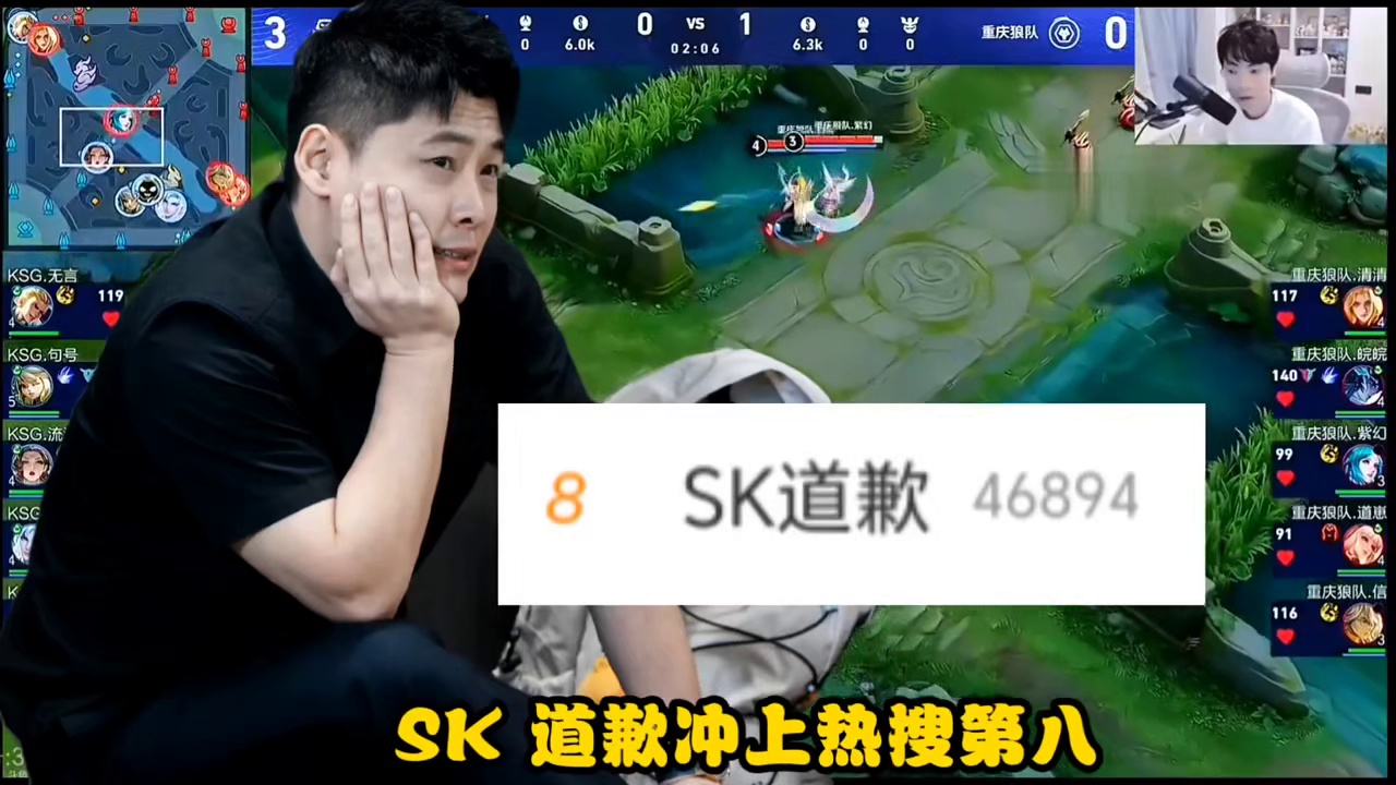 SK发文道歉，冲上热搜第八！清清挑杯首发不稳，小胖坐死替补席。