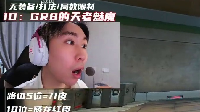 加密局也困不住这俩嘉豪吗？！魅魔终究没能守住12800T T
