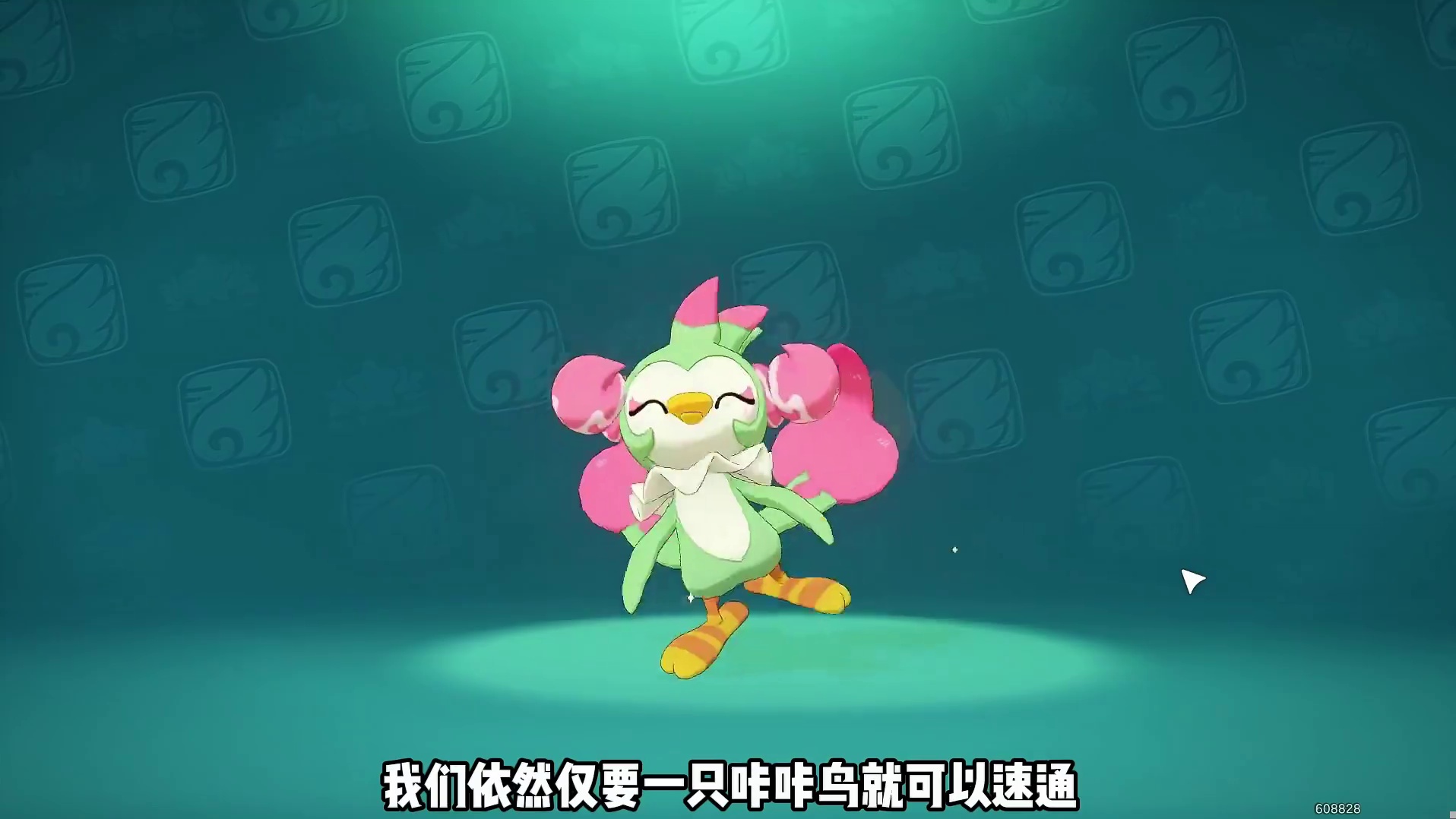 新一期星光对决，一只精灵带你速通