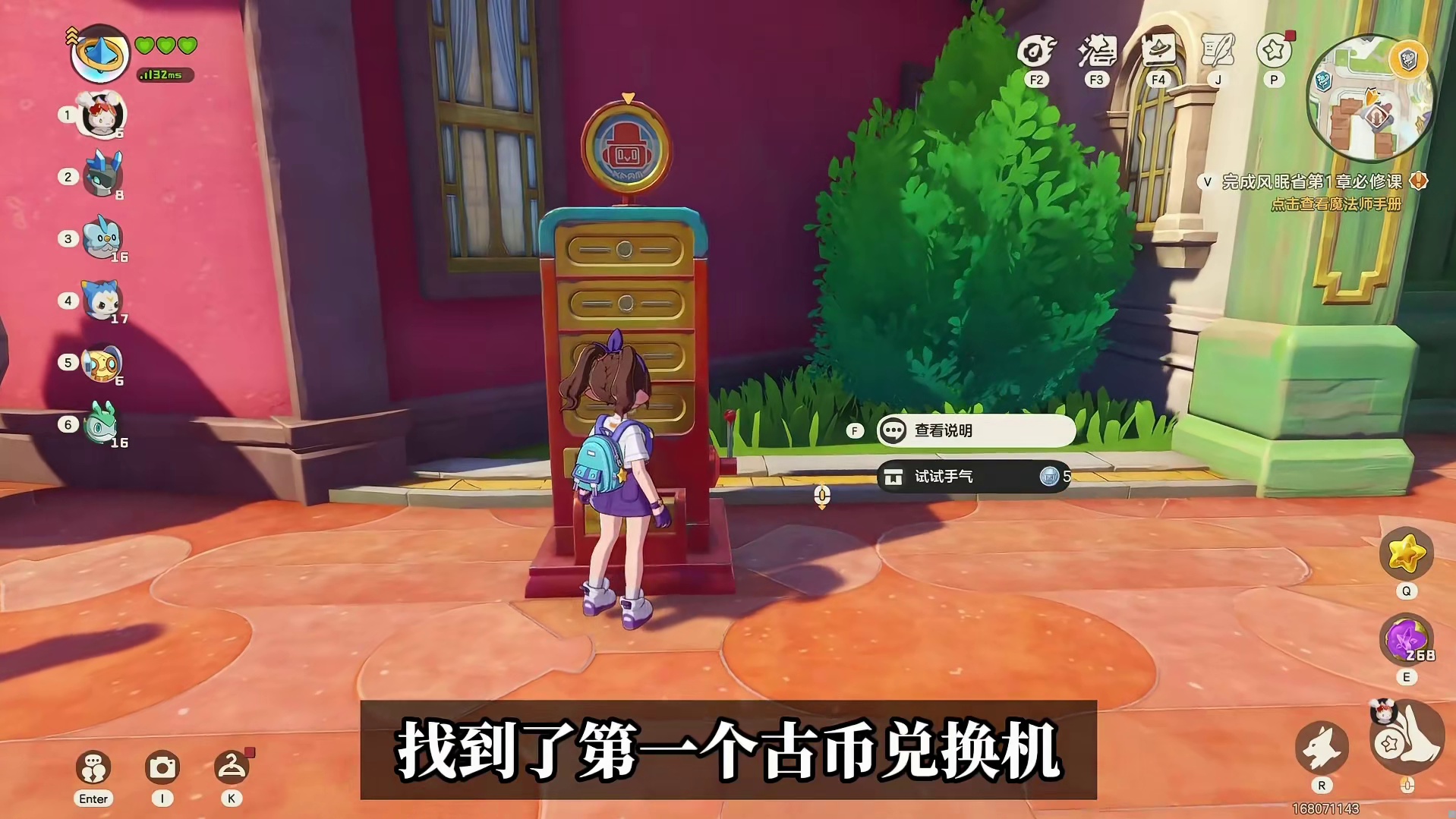 洛克贝和异色咕噜球不够用， 一个视频帮你轻松获得百万洛克贝和高级咕噜球，还有国王球