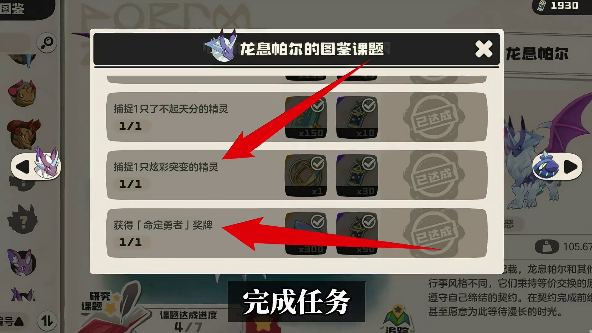 赛季活动核心避坑指南， 这些活动奖励千万要及时领取，炫彩加命定勇者奖牌，命定花种一定要留一个给龙息帕