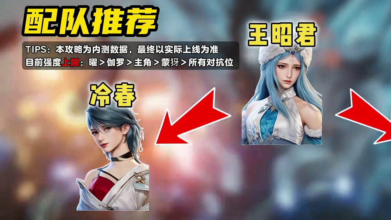 95%配队攻略都是陷阱！【入坑必看】第二期：真配队推荐