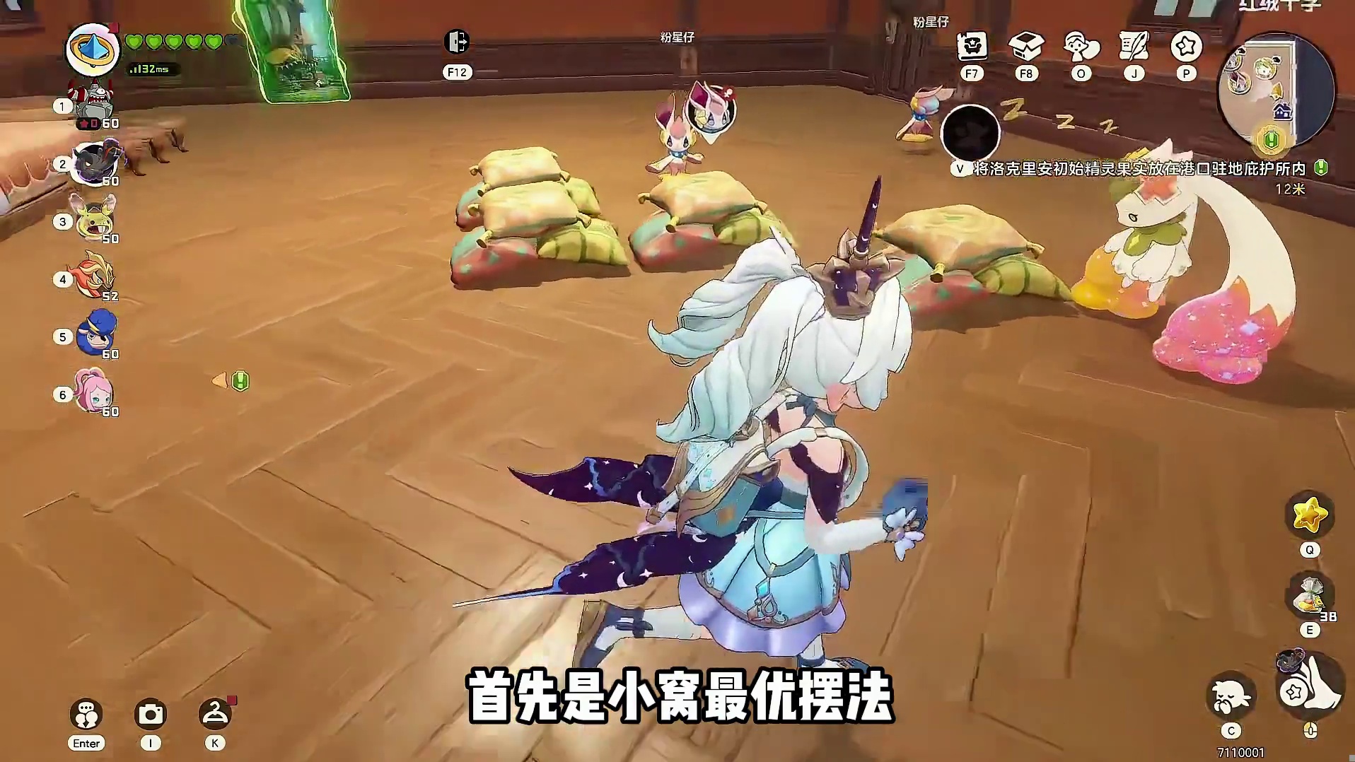 孵蛋焚诀·小窝摆法·最优生蛋性格 #