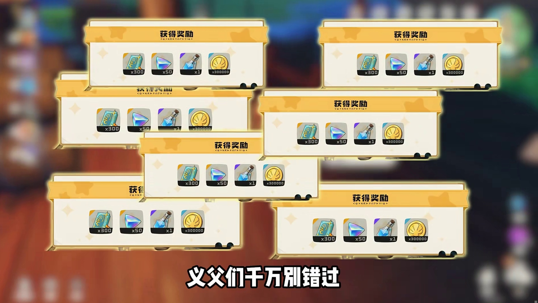 奇丽花和谐不用慌！隐藏任务！爽吃210万洛克贝！