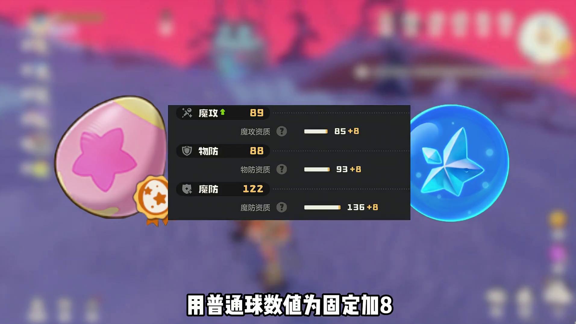 不同蛋标的蛋到底该用什么球，一条视频告诉你