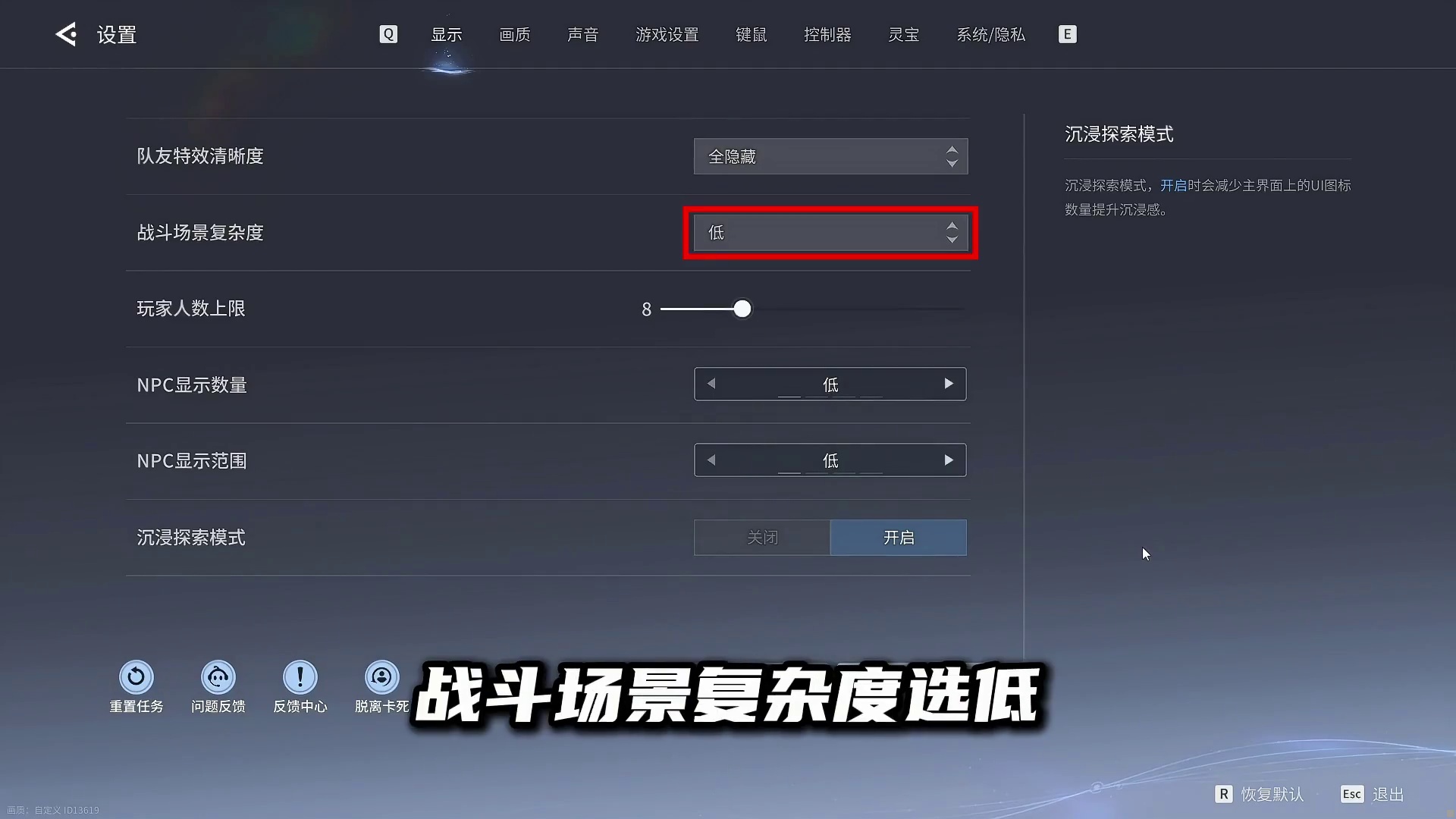 一分钟教你设置王者世界画质，帧率更稳画质更高！