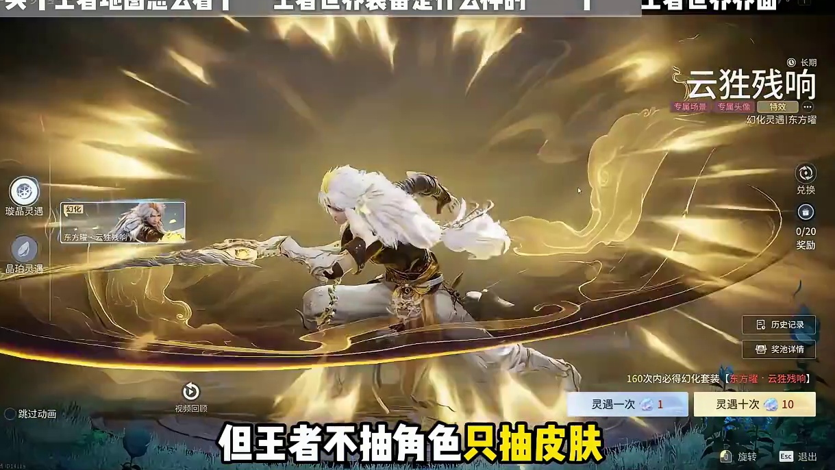 1分钟讲懂王者世界