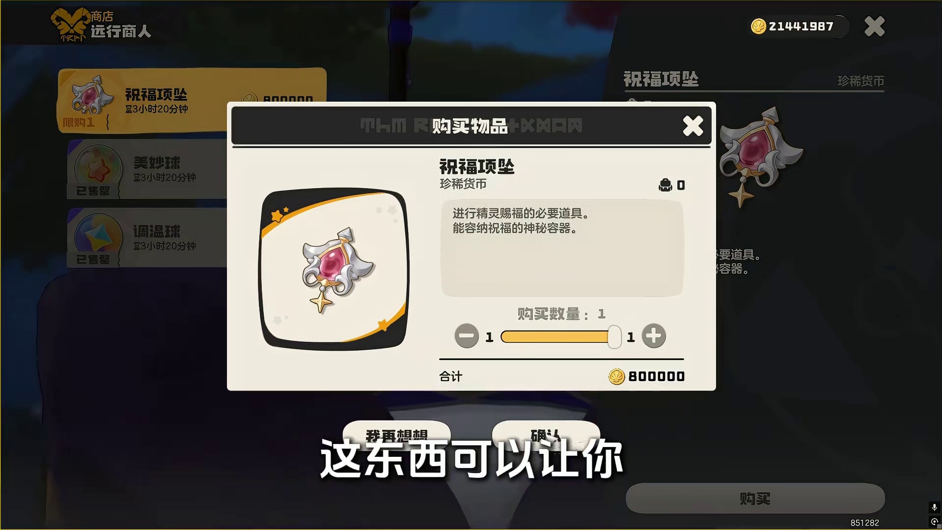 看到抓紧去买，祝福项坠有什么用，该怎么用 祝福项链千万别错过