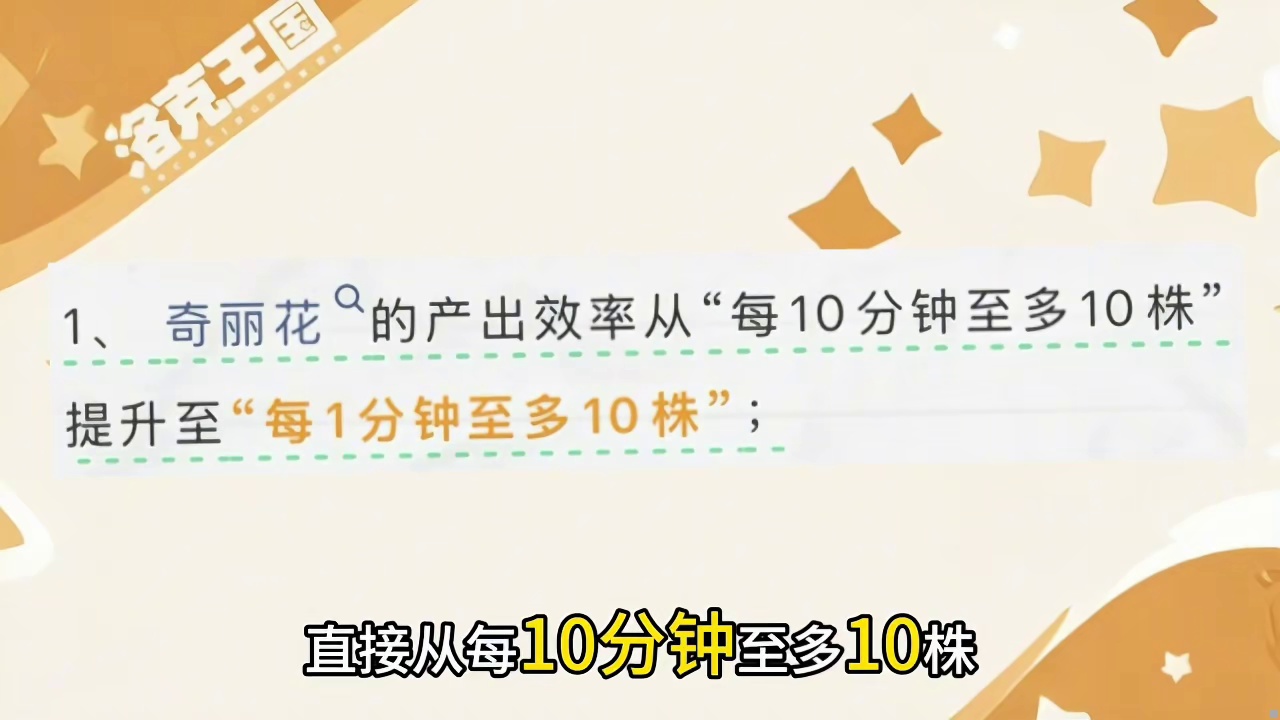 家人们，洛克王国是真听劝啊