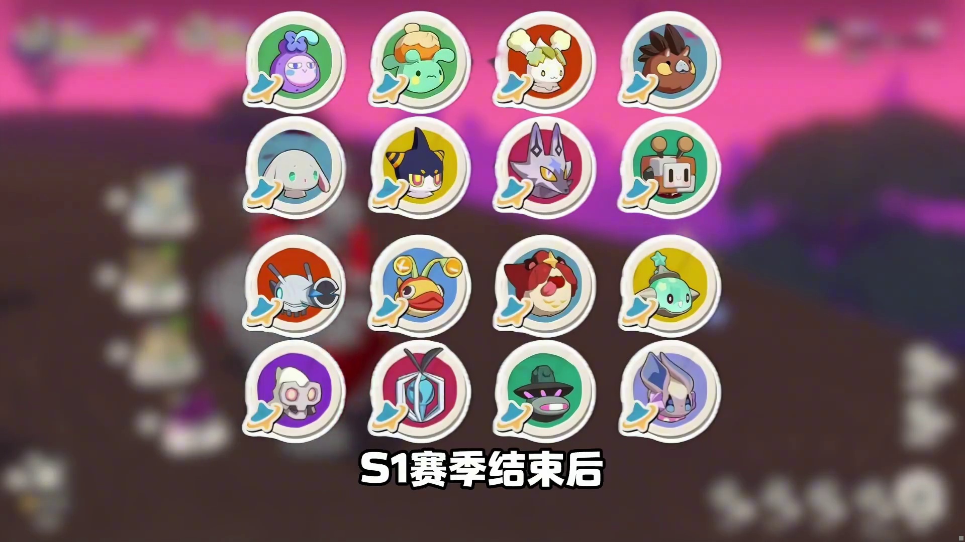 我去，不早说，原来这些道具将在赛季结束后绝版 #