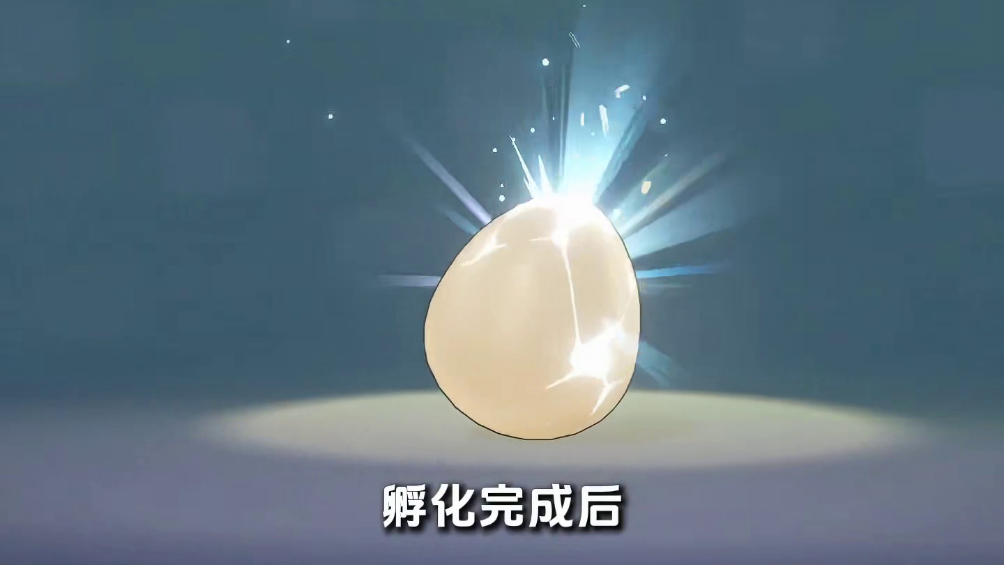 官方送同乘精灵蛋!你孵出什么精灵?