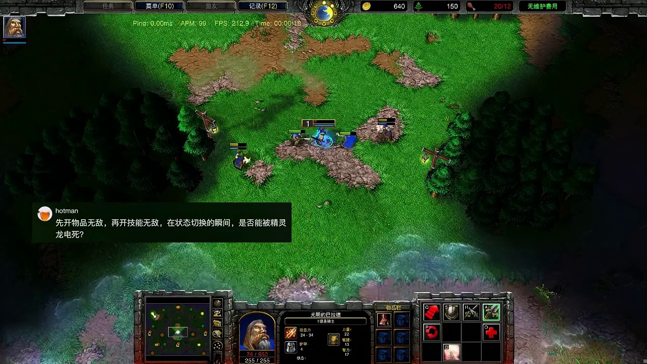圣骑士先吃无敌，再开技能无敌，还会被变蛋精灵龙电掉吗？ 魔兽争霸小知识 #