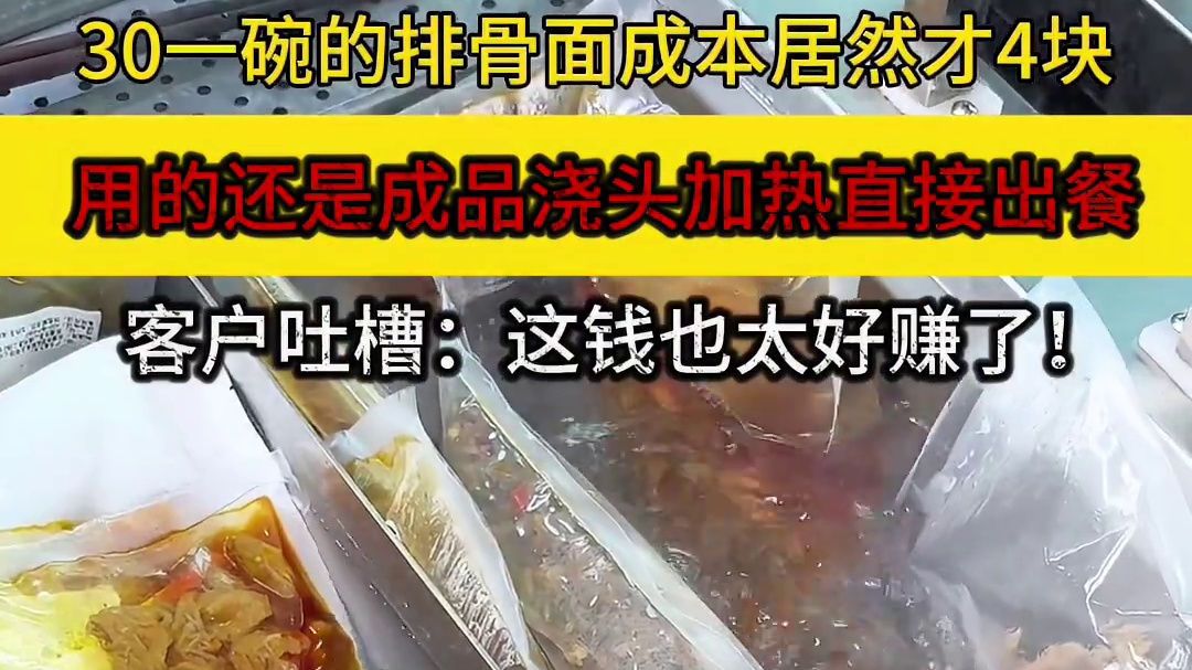 粉面店用成品浇头出餐根本不用愁！