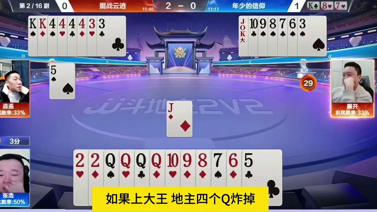 这副残局太烧脑了，真怀疑掘开是在明牌打！