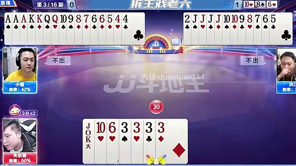 两炸洪江也白搭