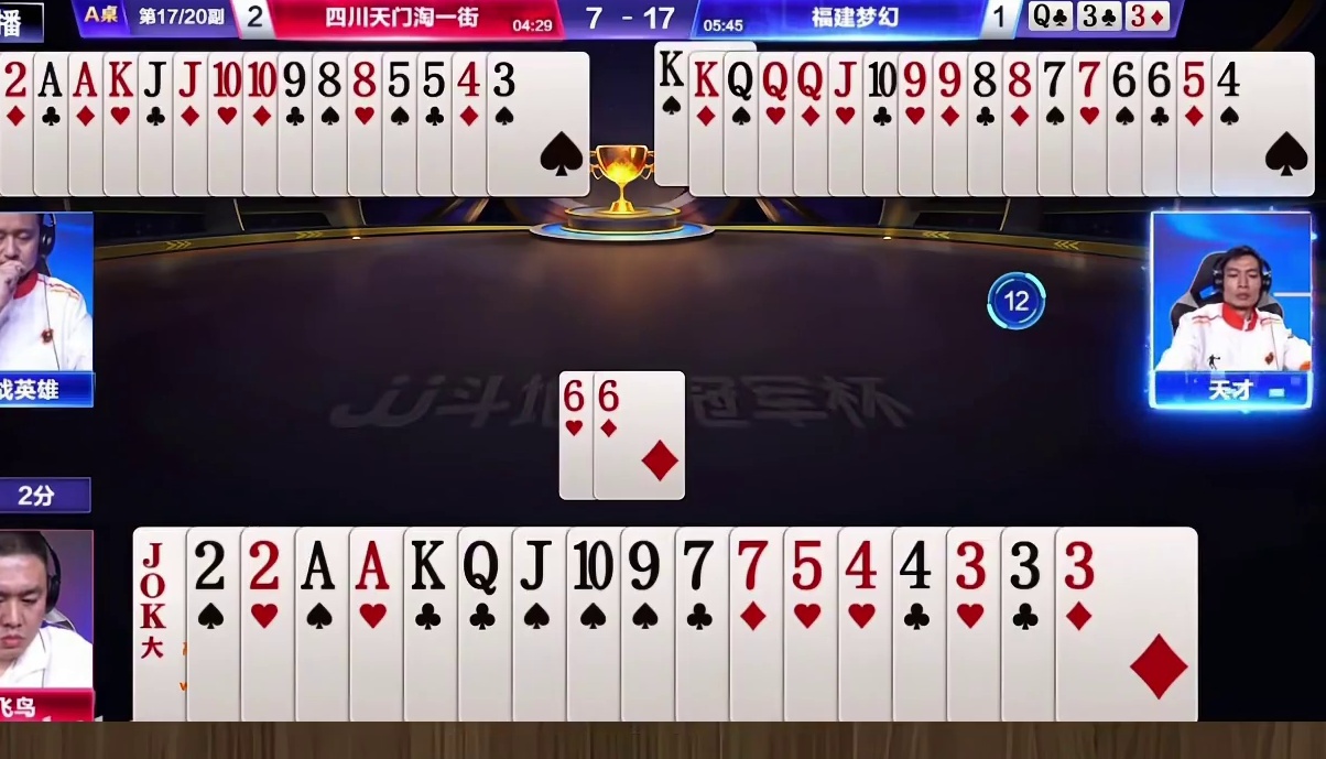 S7总决赛：四川天门淘一街4 -1福建梦幻TOP3牌局