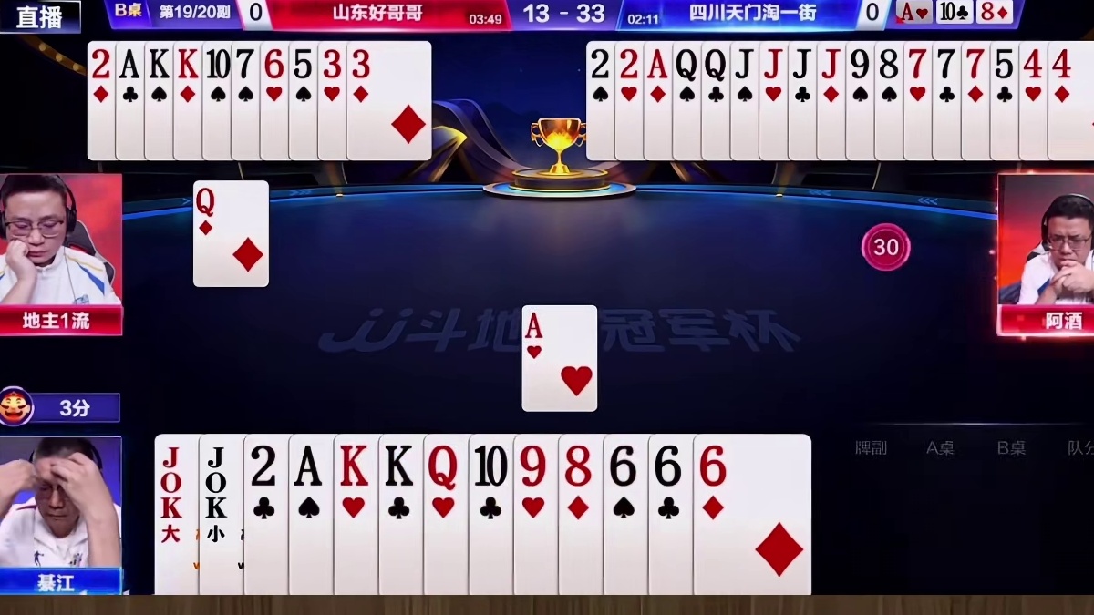 S7总决赛：山东好哥哥2 -4四川天门淘一街TOP1牌局