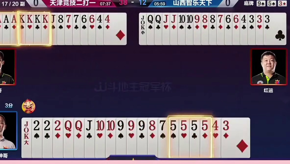 三张2请不出小王