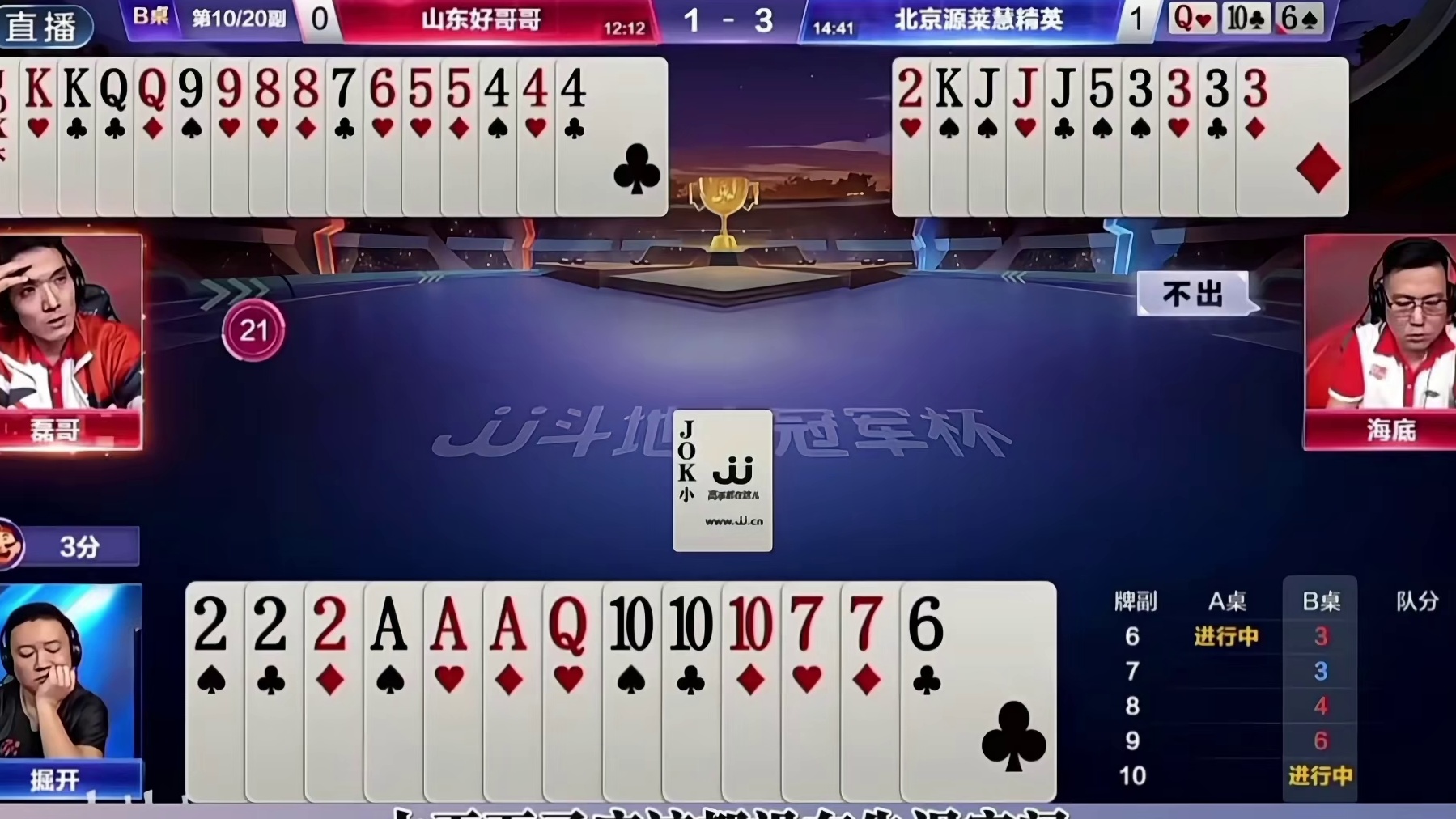 门板出对没出对3