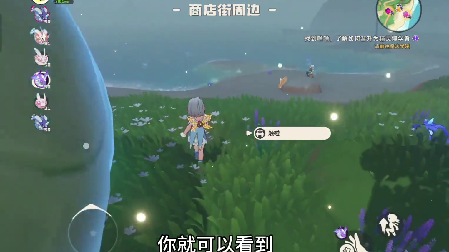 赶紧来我世界抓极光千兽，绒仙子