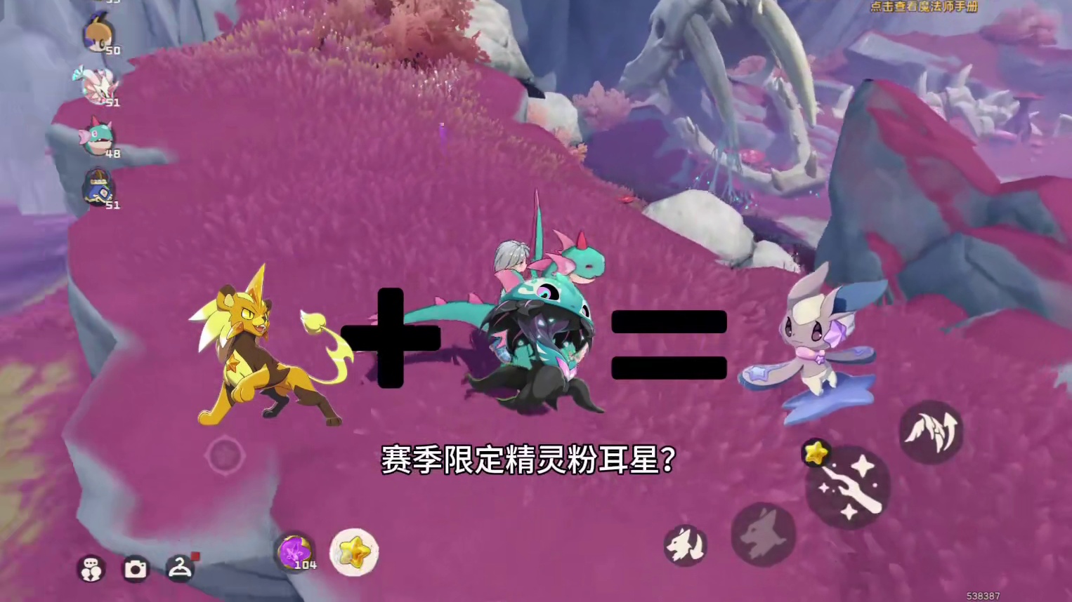 关于异色精灵33刷法你们踩坑了吗