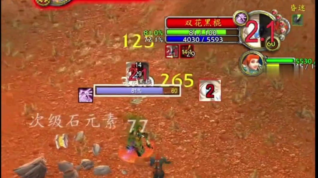 魅魔术士！