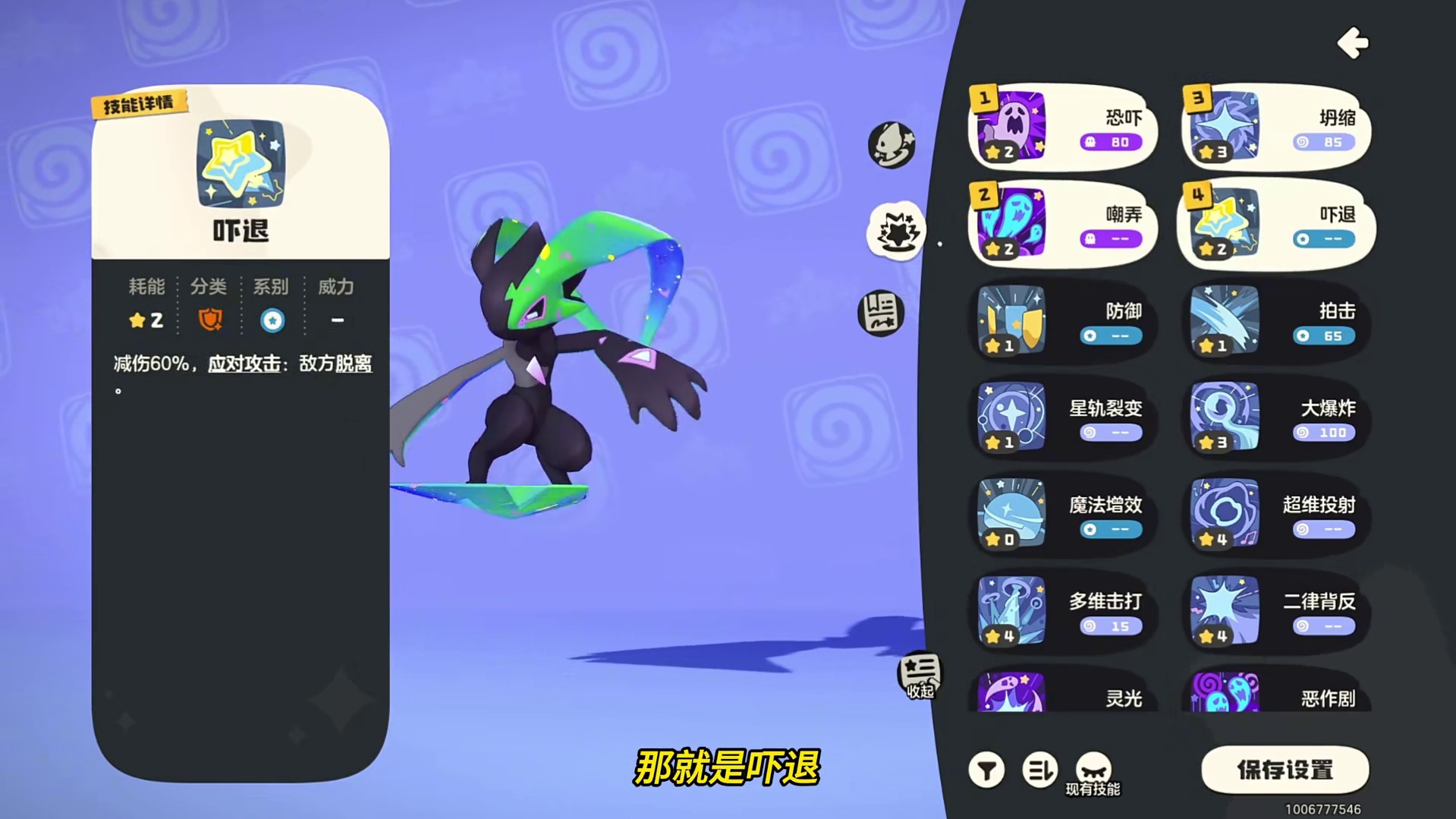 pvp对战神宠，落星陨兔