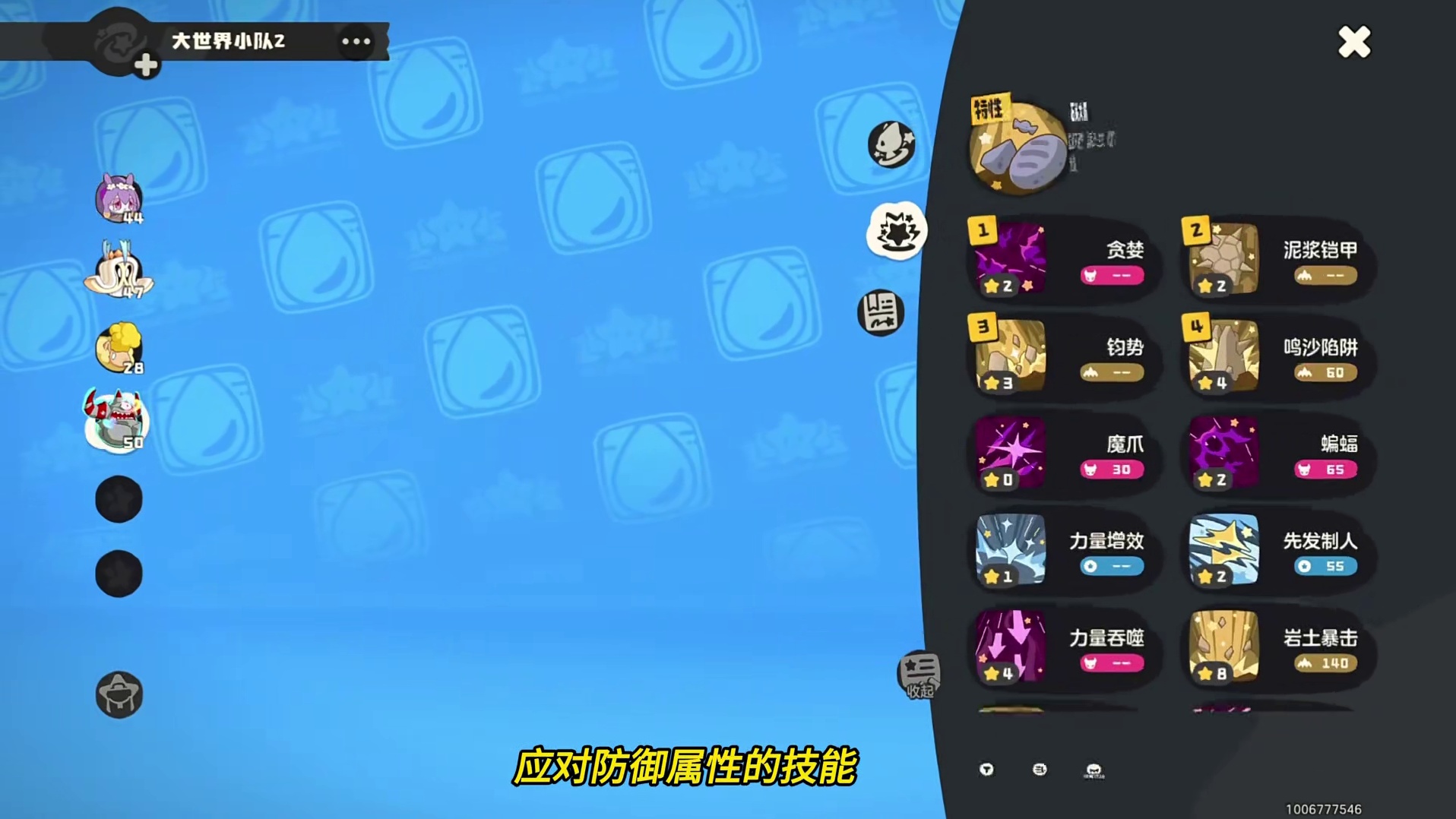 让快速学会怎么使用应对技能（反制技能）