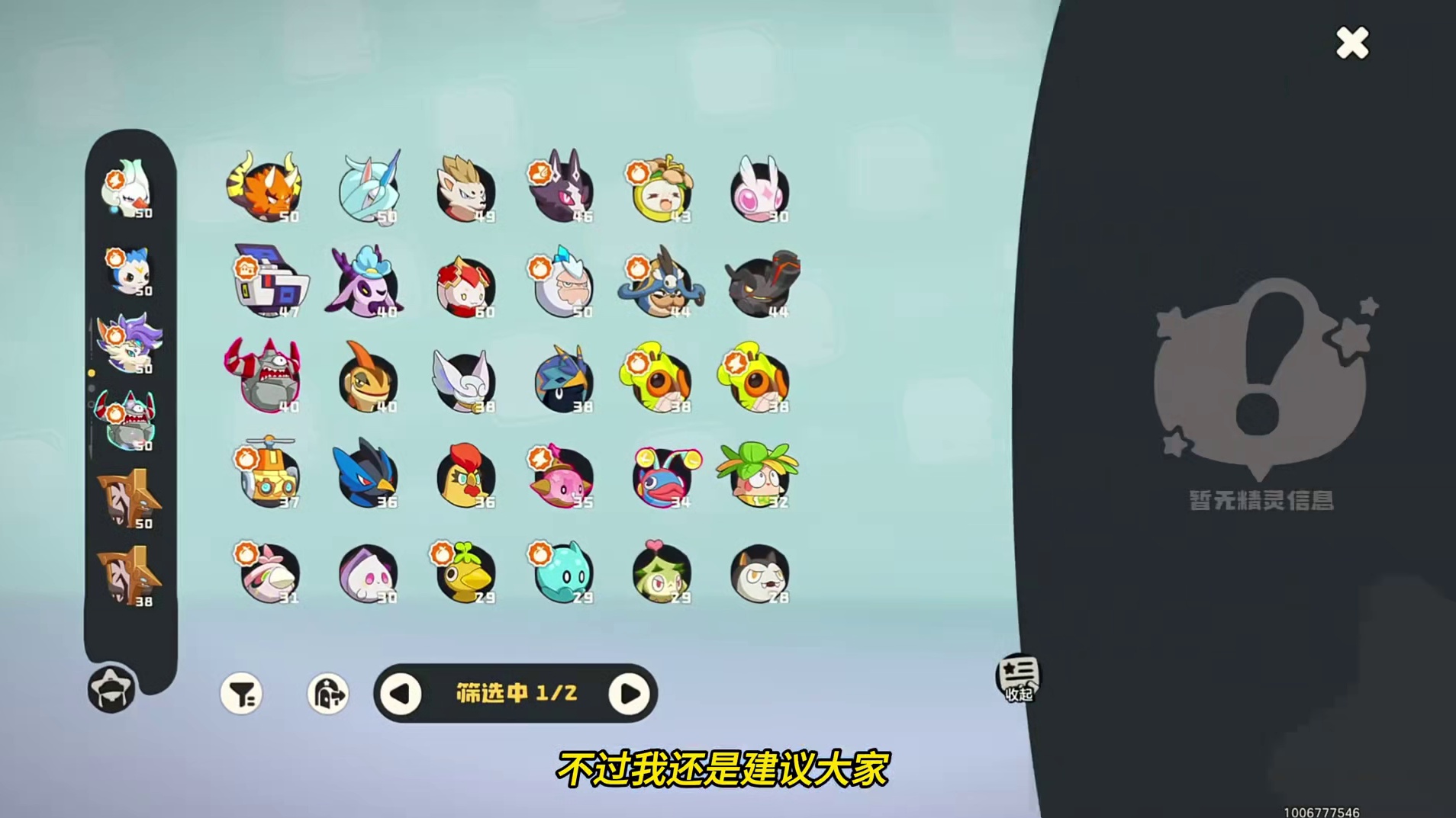 《化间沉铁兽》从零到毕业教学（攻击力属性为最好）