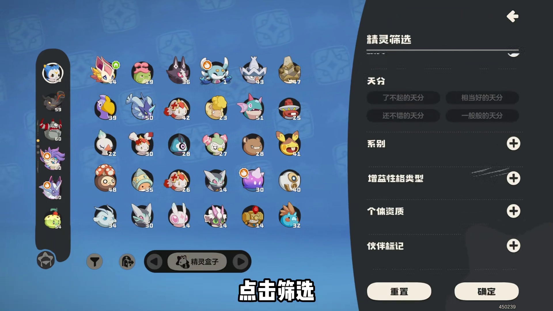 快抓住你背包里的贪吃鬼，这些小玩意会偷偷吃你的果子