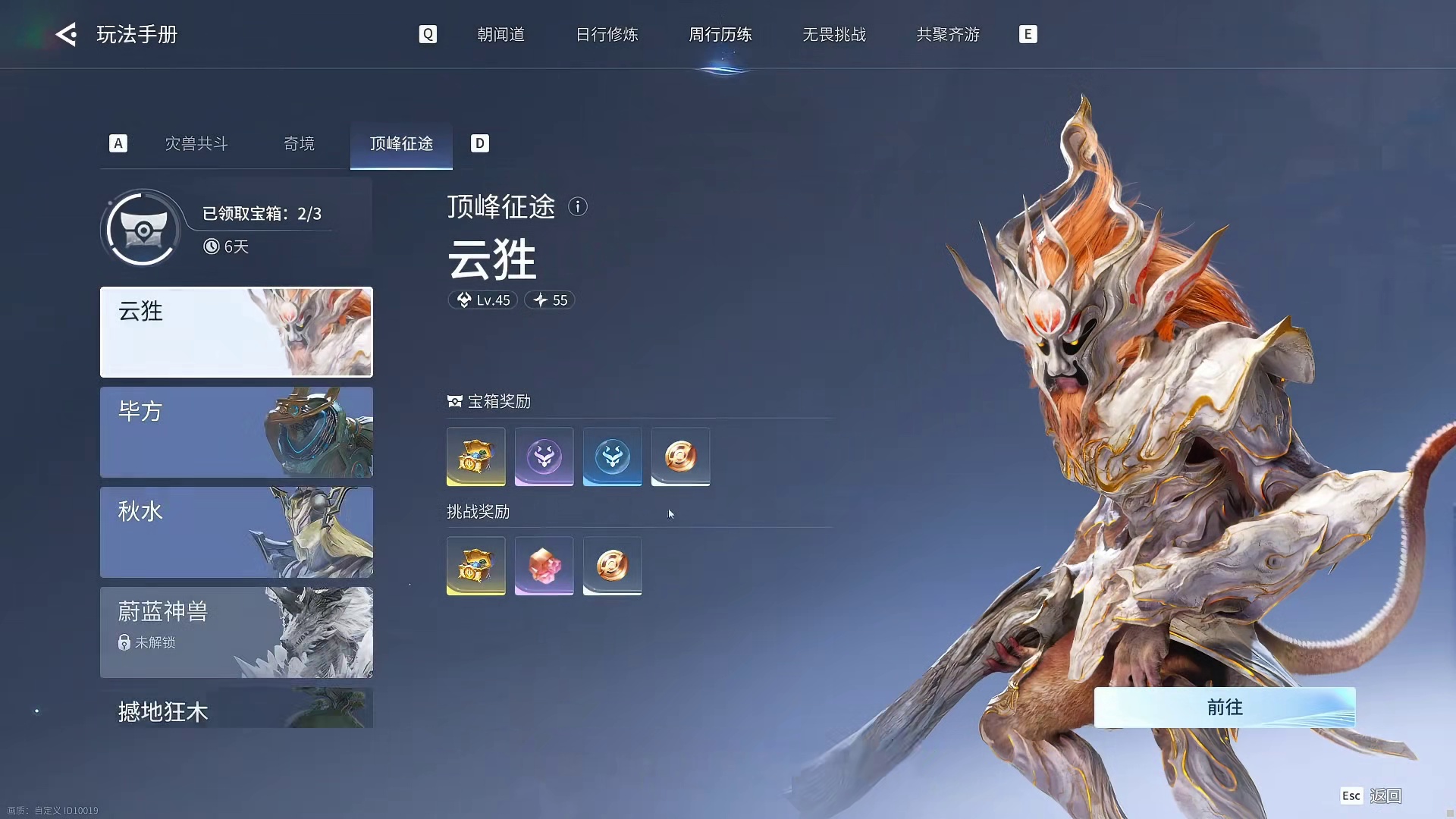 新一周的王者荣耀世界注意事项 #